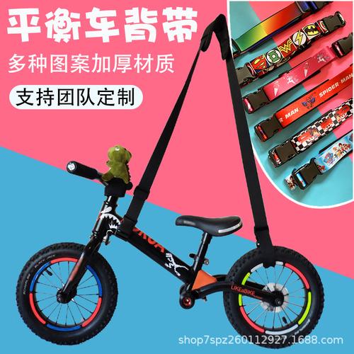 儿童平衡车滑步车背带肩带儿童伞车手推童车便携单肩背肩配件